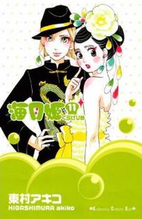 Read Kuragehime Manga Read Kuragehime Online At Mangatown Com