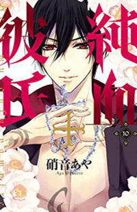 Read Pureblood Boyfriend Manga Read Pureblood Boyfriend Online At Mangatown Com